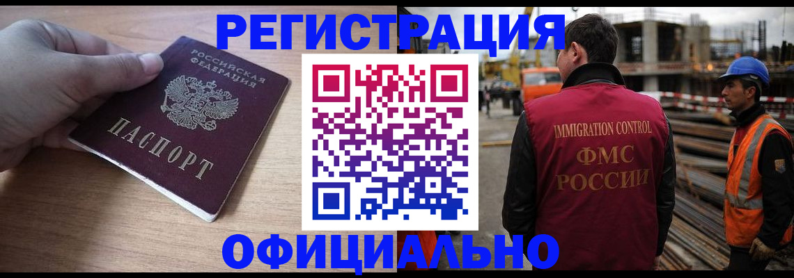прописка для военкомата в Дигоре