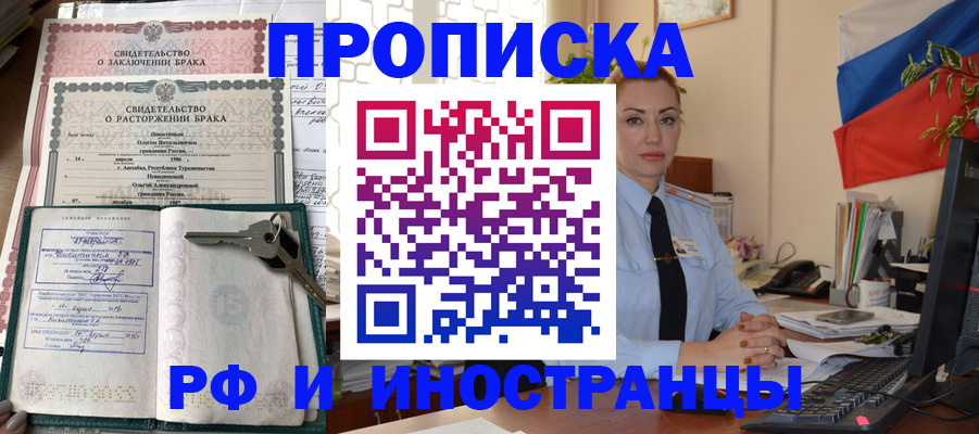 временная регистрация законно в Дигоре