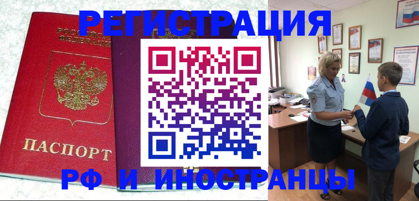 временная регистрация законно в Дигоре