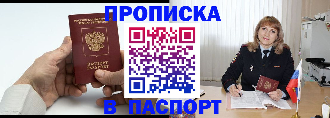 временная регистрация надежно в Дигоре